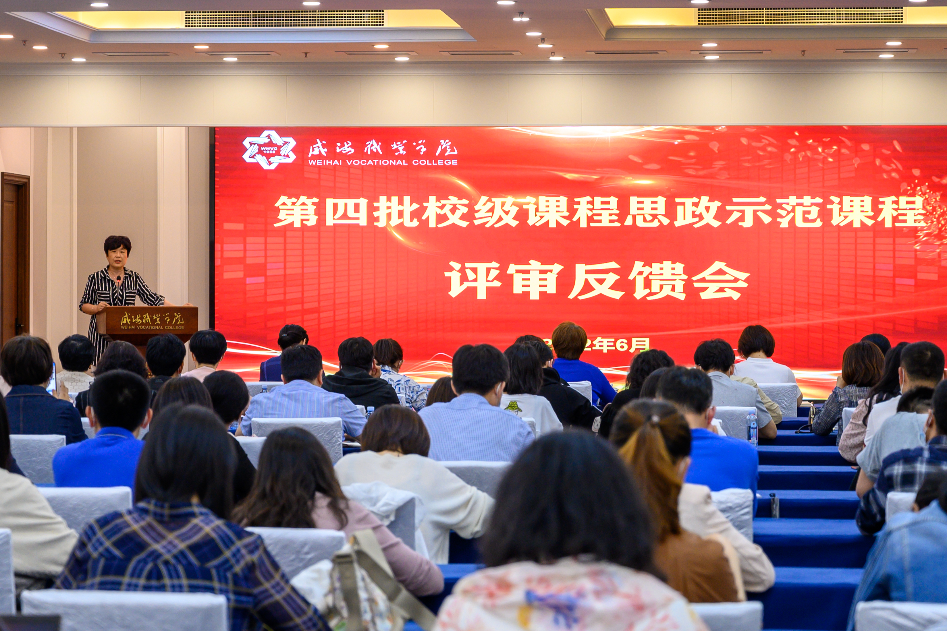 回顧總結再出發！金年会持續推進課程思政建設工作